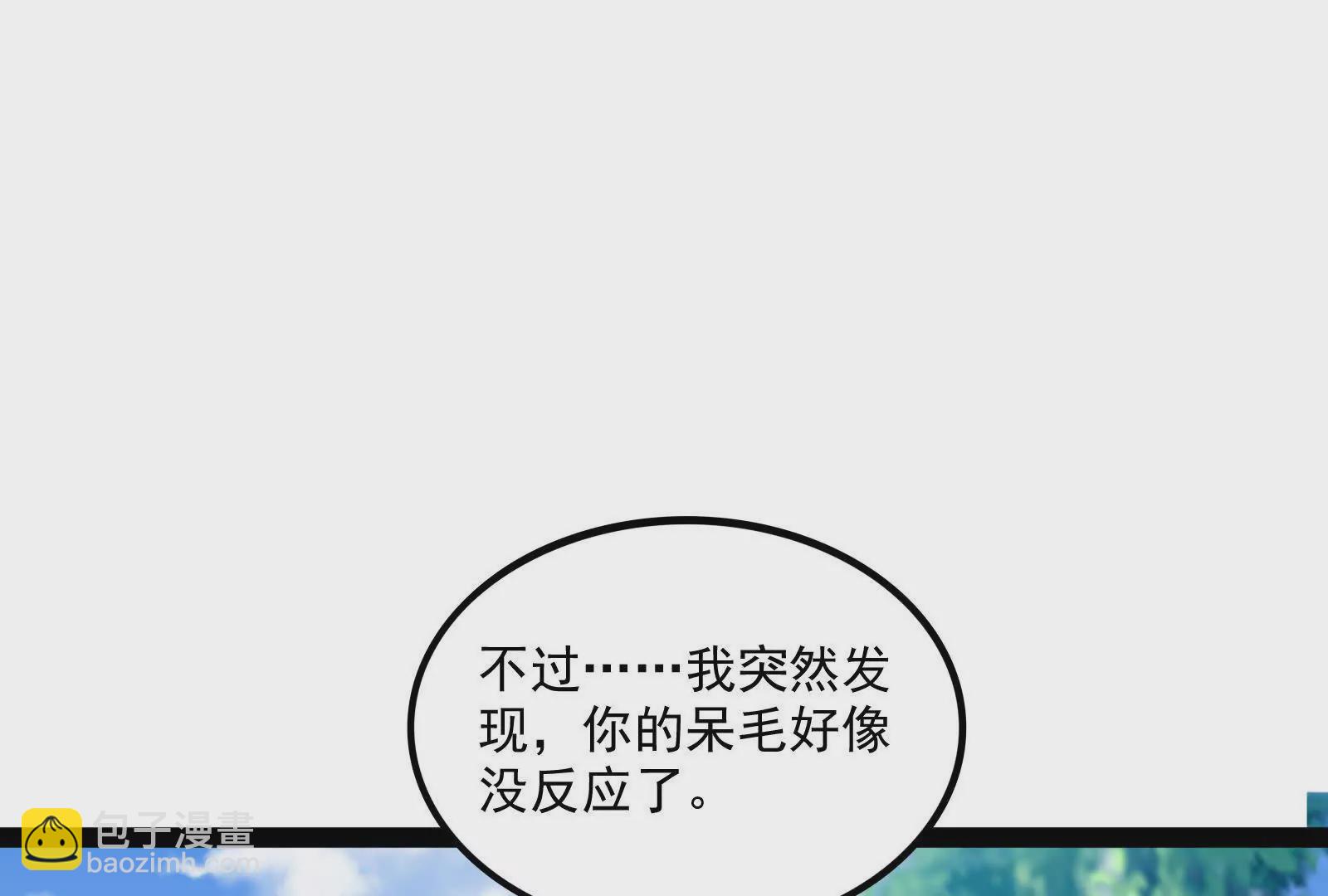 古神遊戲 - 第122話 橫跳！他們是瘋了吧(2/3) - 5